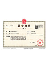 江陰營業(yè)執(zhí)照副本